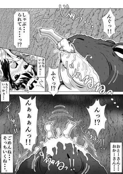 Oogama-sama no Nie