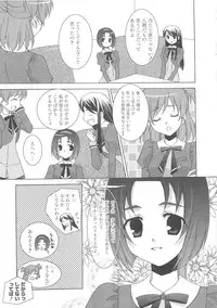 [Anthology] Yes! Erocure V