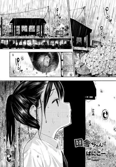 COMIC Penguin Club 2021-07 [Digital]