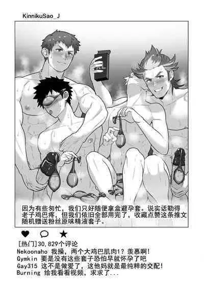 Uraomote Account | DOUBLE PROFILE - FORMER J SIDE |双重账号