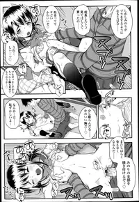 COMIC LO 2013-04 Vol.109