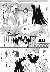 (C75) [PH (TAM)] Ai to ha Niga Imonojanou (Kannagi)