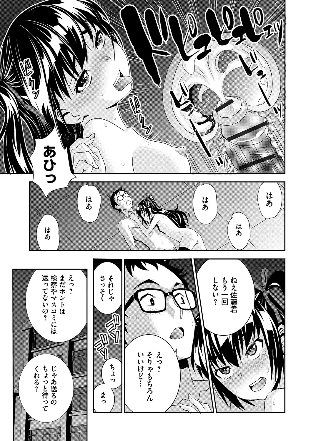 Haramase Maido Tai
