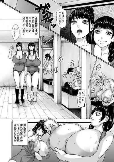 Kamichichi SEVEN vol.8