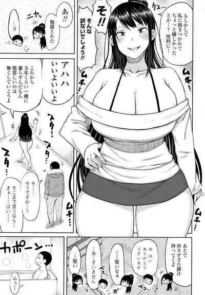 Obaman Aneman Harem