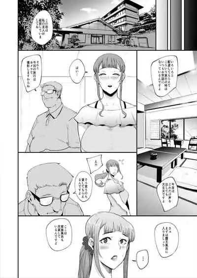 フェラマスク夫人