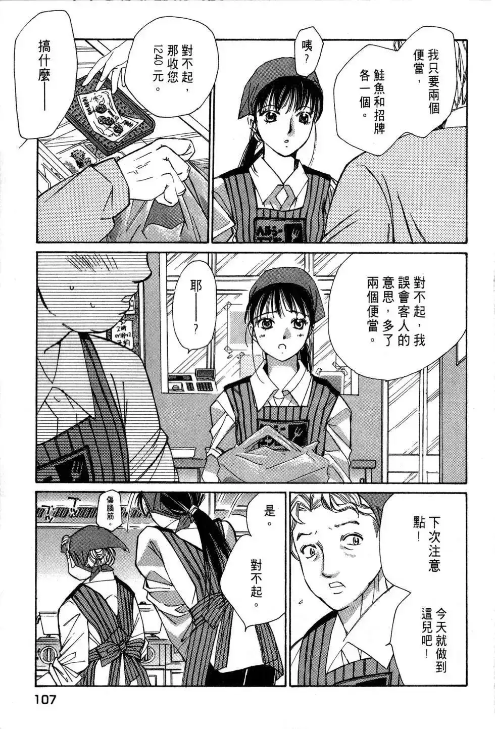 Haru yo, Koi Vo.1