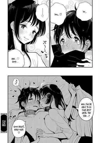 Anata ga Amaku Nedaru Made | Until You Beg so Sweetly