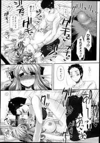 COMIC Masyo 2013-12
