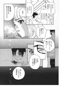 [Drill Murata] Romantica.