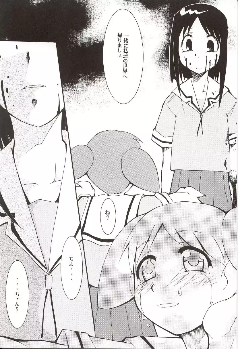 Azumanga Hyouryuu Kyoushitsu.