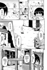 [Tachibana Omina] Boy Meets Harem [Chinese] [漢化組漢化組]