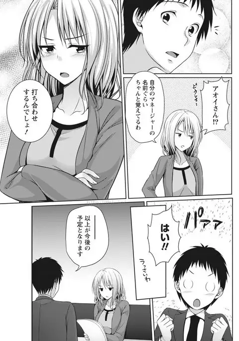 Monthly Vitaman 2017-05