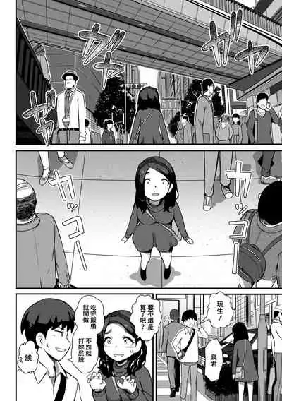 Watashi no Hentai Ouji-sama | 我的變態白馬王子