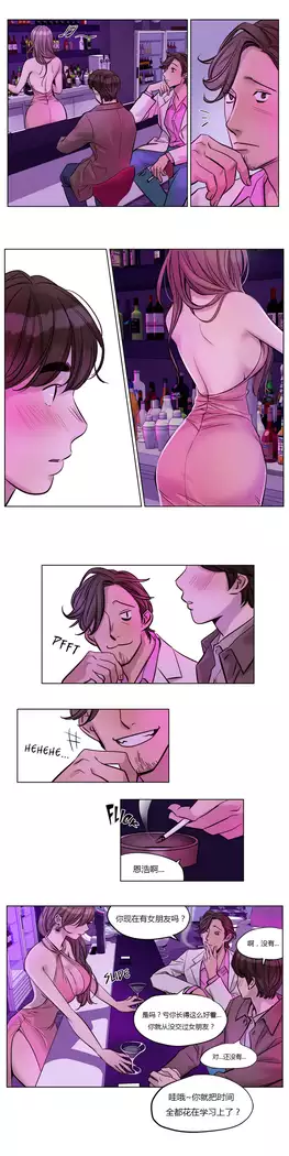 Atonement Camp Ch.0-46