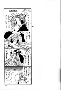 (CR27) [Takanaedoko (Takanae Kyourin)] DIGI WHITE (Di Gi Charat)