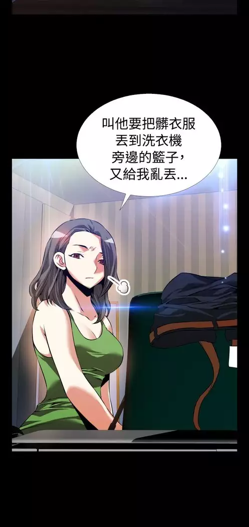 Love Parameter 恋爱辅助器 86-97 中文