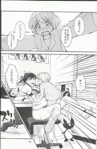 (C89) [Cambropachycope (Soso-Zagri)] Onee-chan ni Onedari!