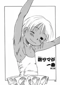 [EB110SS] A, Chicchai ne