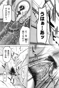 COMIC Masyo 2016-02