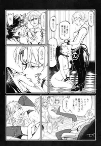 [Oogoshi Koutarou] Ryouki Keiji Marusai - detective investigating bizarre case;MARUSAI -