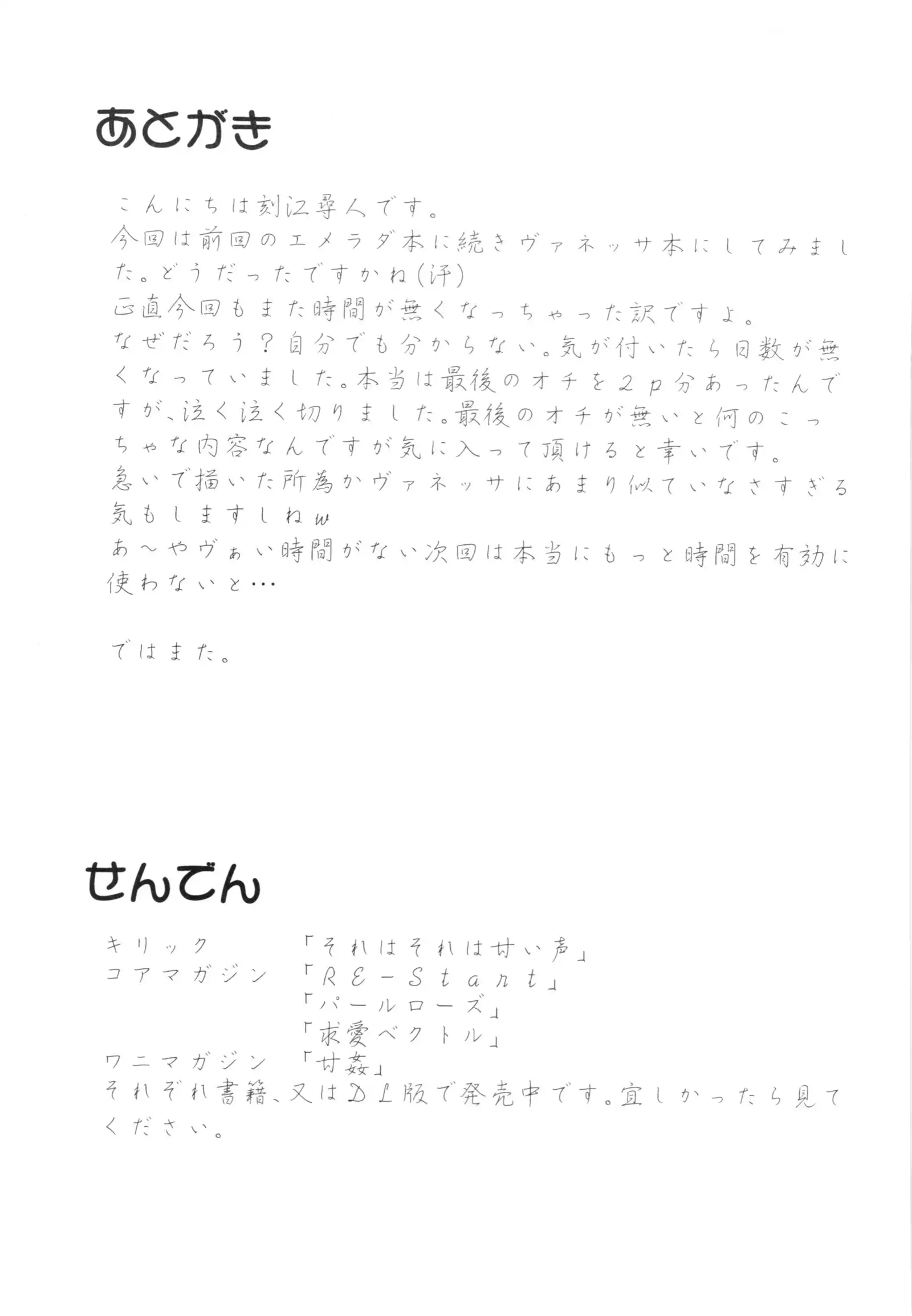 Ken no Joshi