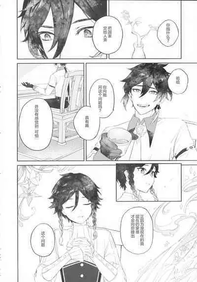 Tengaihirin