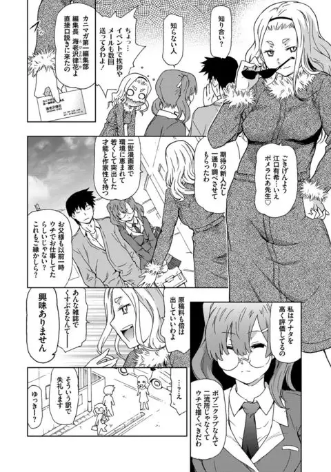 No! No! Rape