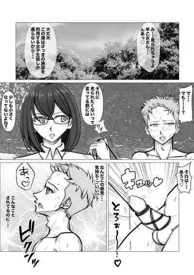 Shin Joshi Seito-kai to no Tatakai 2
