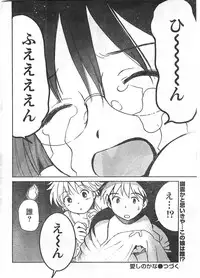 Doki! 2007-11