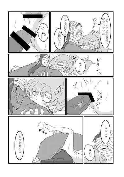 Himitsu no Aibiki