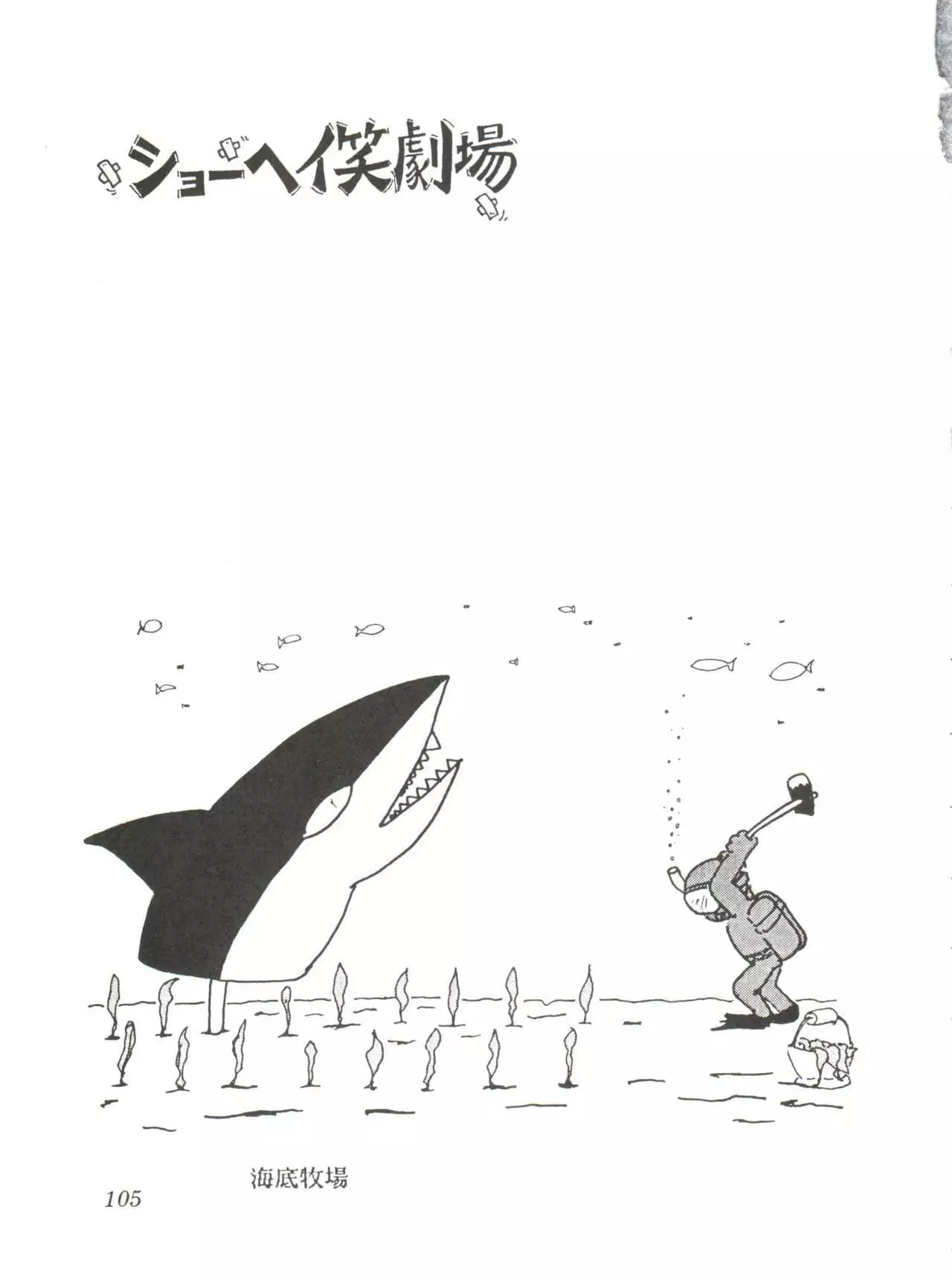 Comic Media Vol.2