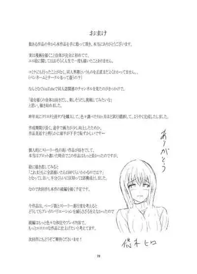 [Yuuki Hiro] Biyoushi to Tamago