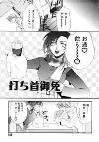 [Kitano Urara] First Love