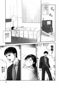 [Ichiichi Yuuna] Rojiura