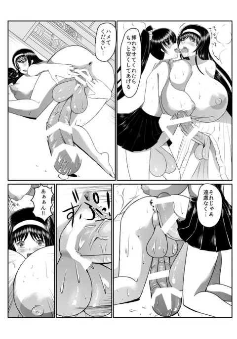 Seseragi 04