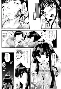 [Minagi Umihito] Tougenkyou Princess