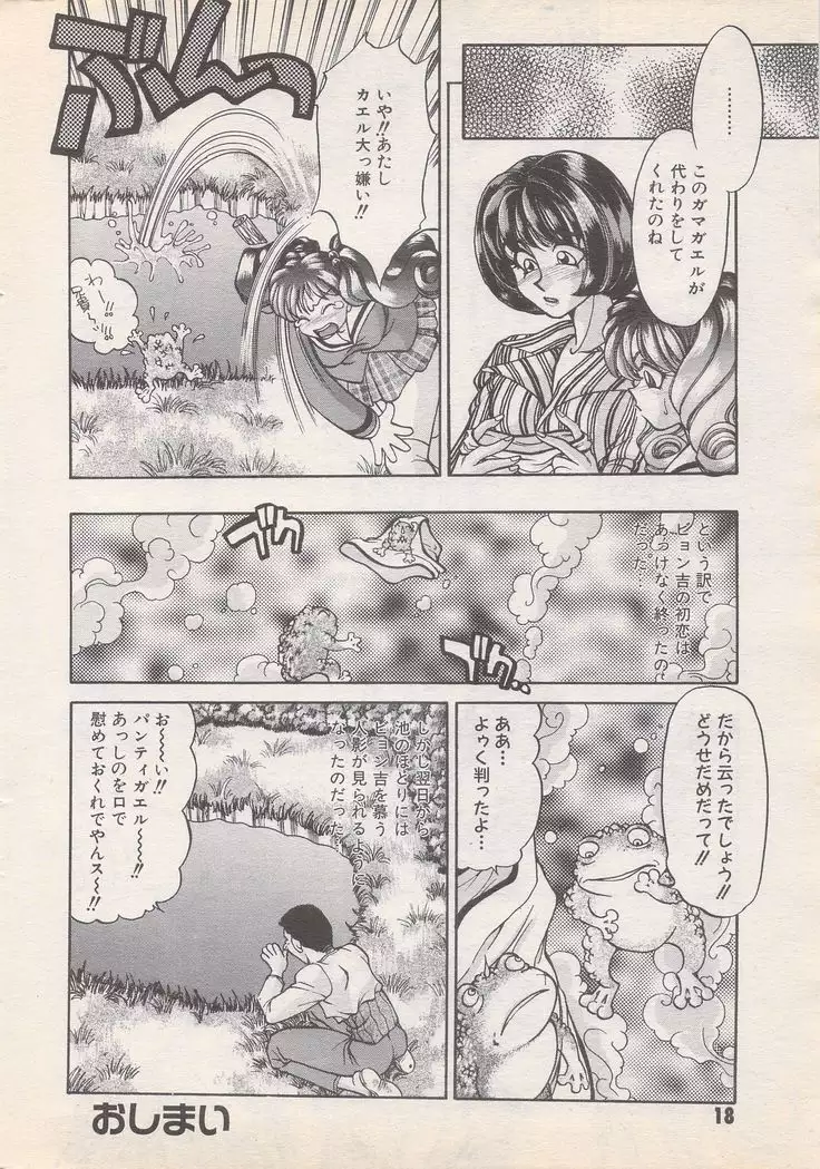 Manga Bangaichi 1995-05