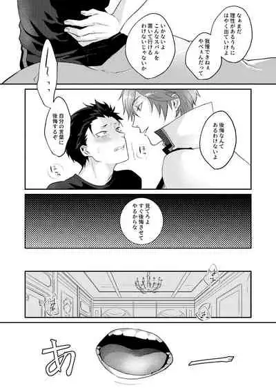 Isekai ni Kitara Inma-teki na Taishitsu ni Natteita Ken