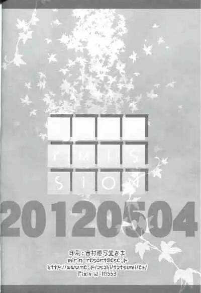 INTERMISSION