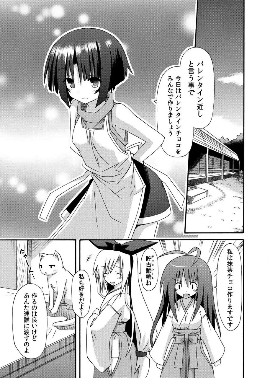 freeze Soushuuhen・So No San -Hiou-