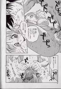 [Shark Yaminabe] Shark Skin