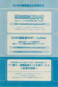 GUSH 2015-03