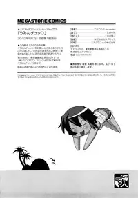 [Teri Terio] Uminchu [English] [Decensored]