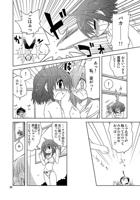 Mika's Harassment Doujinshi Omnibus 1