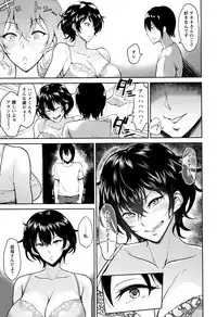 [Bifidus] Ibitsu na Ai no Su