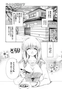 [Ryuuki Yumi] Torotoro Kuromitsu