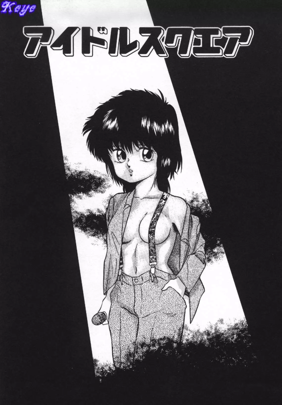 Yumemiru Tenshi