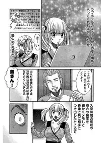 Young Champion Retsu Vol.10 (2008-01-25 Zoukangou)