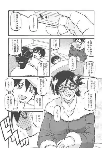 Shiawase